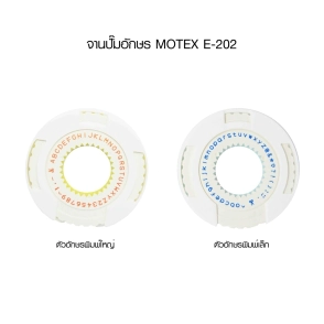 IBI CRAFT MOTEX ROTULADORA E-202 (2 DISCOS)